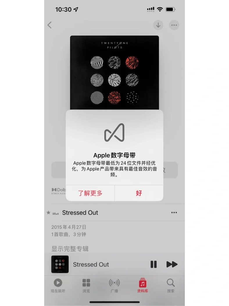 Apple Music 【IOS原生APP推荐】