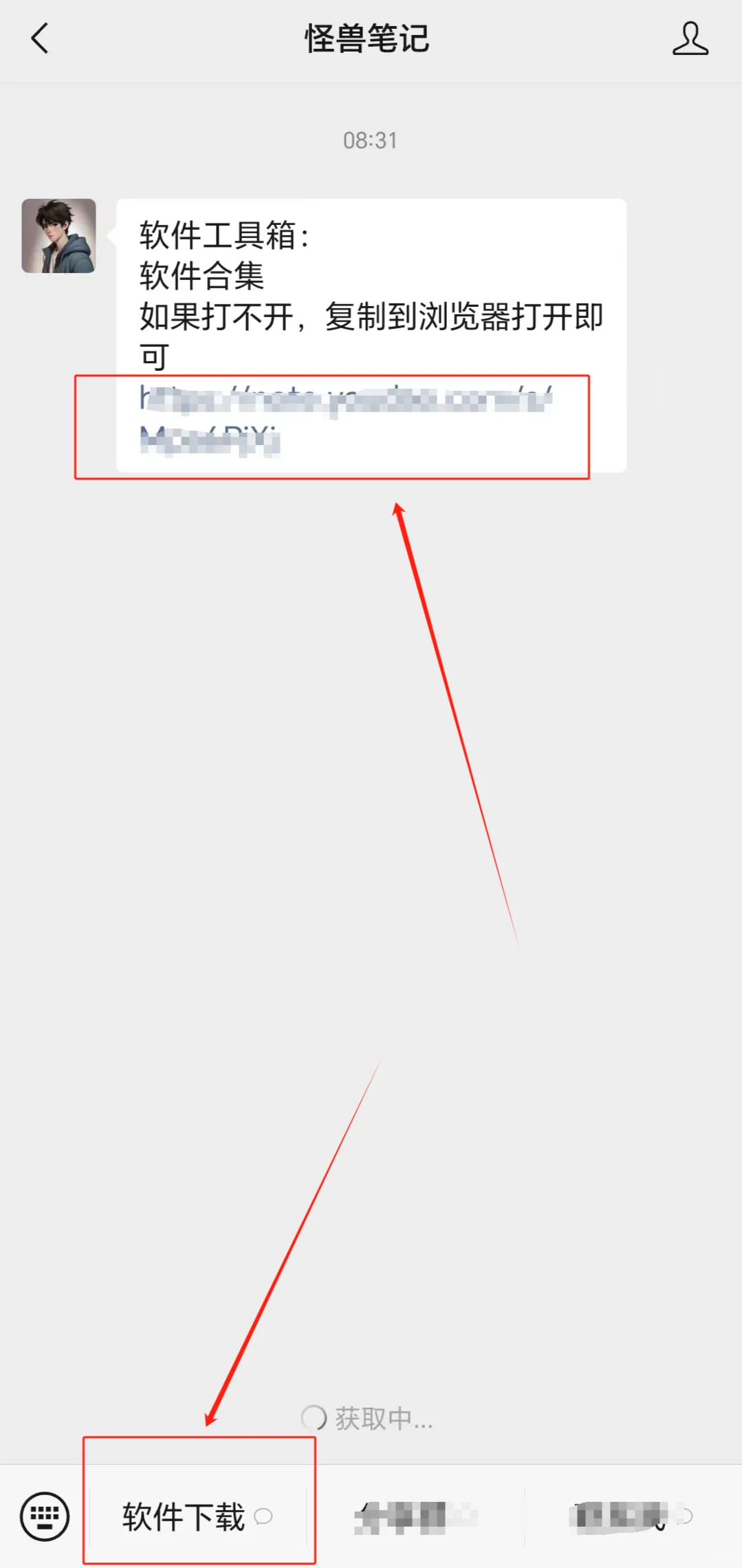 软件下载方法！