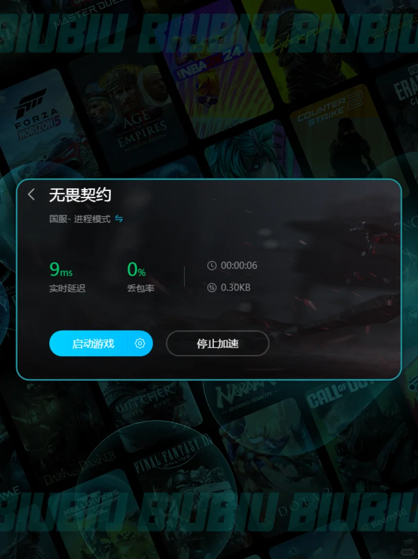 瓦罗兰特哪款加速器更好？