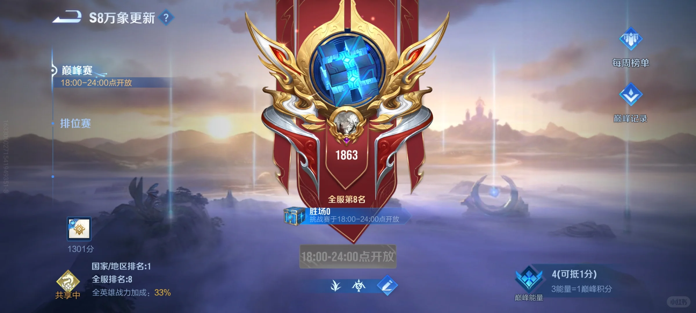 王者国际服登车指南✨｜非洲区上分如喝水！