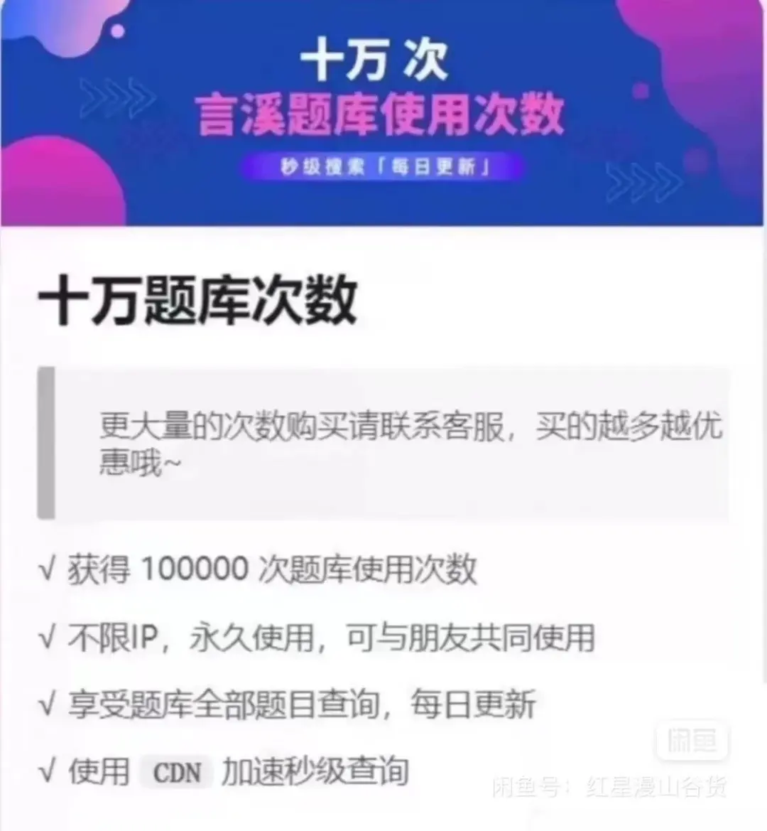 自动脚本言溪题库