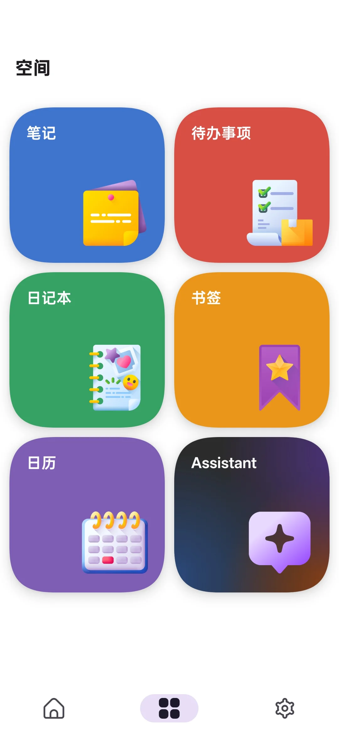 一些不错的手机 AI 对话客户端