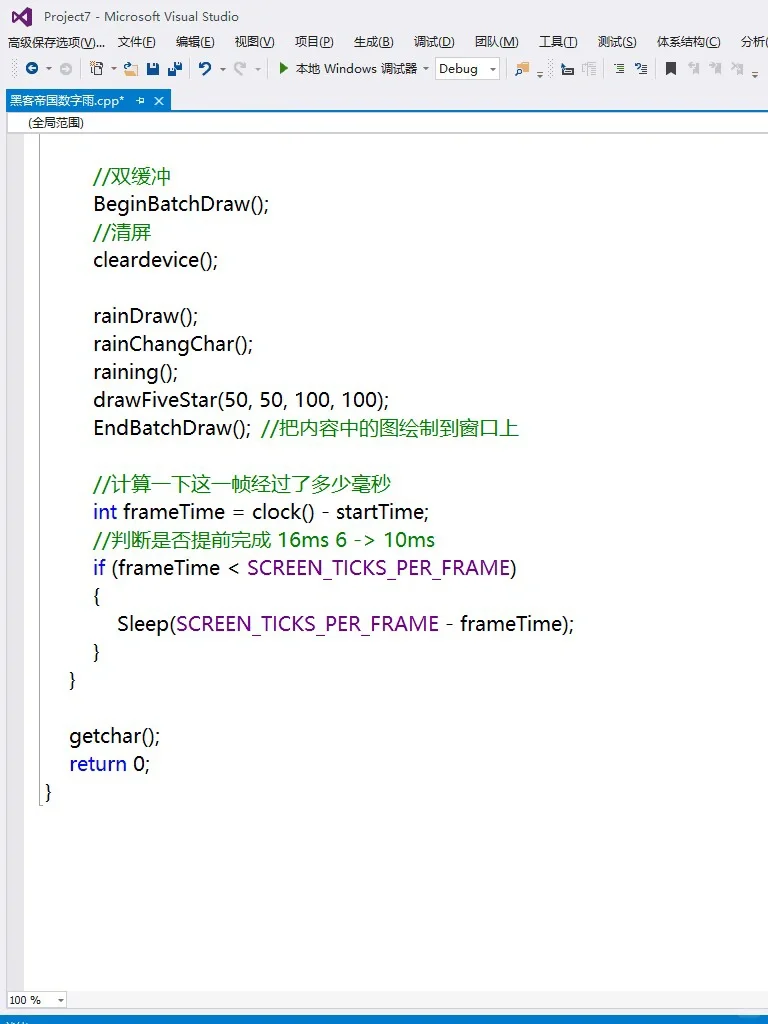 C语言黑客帝国数字雨源码分享