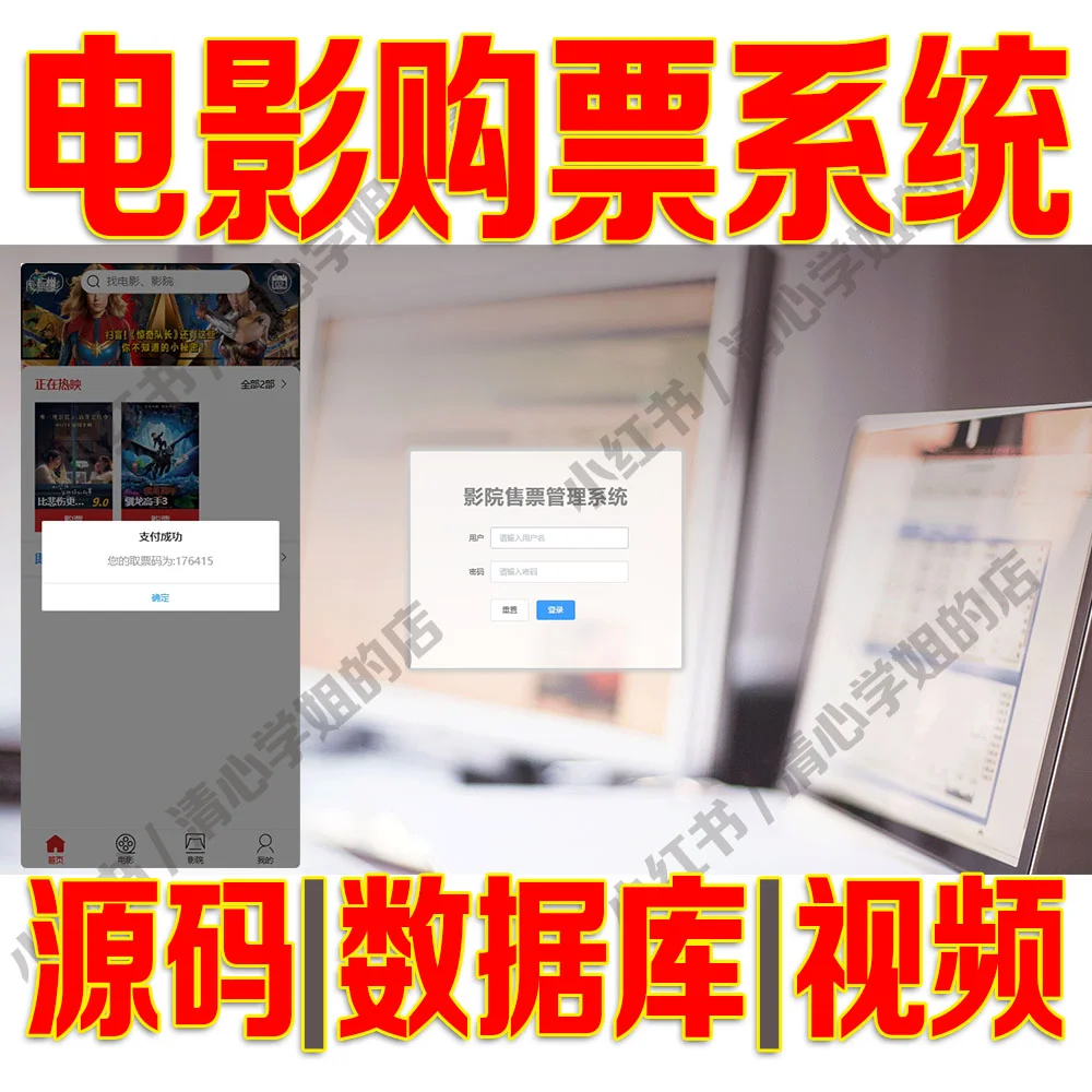 node.js+Vue电影购票预售系统java源码mysql