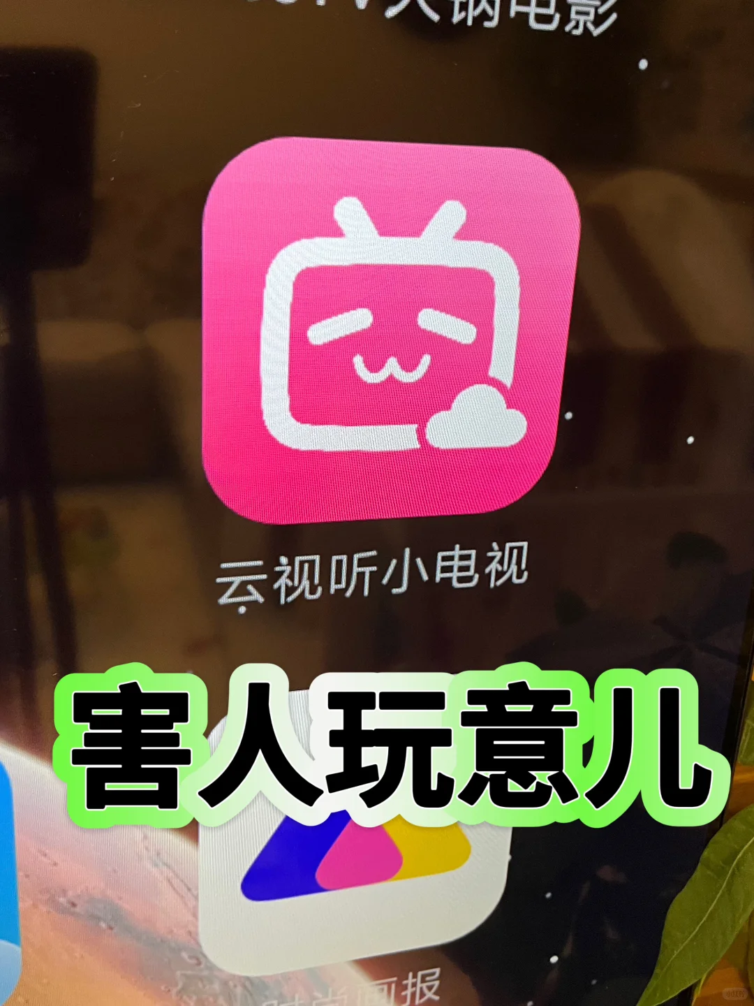 0412｜宁愿孩子打游戏，也不要他看短视频