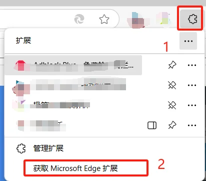 Edge浏览器好用插件推荐