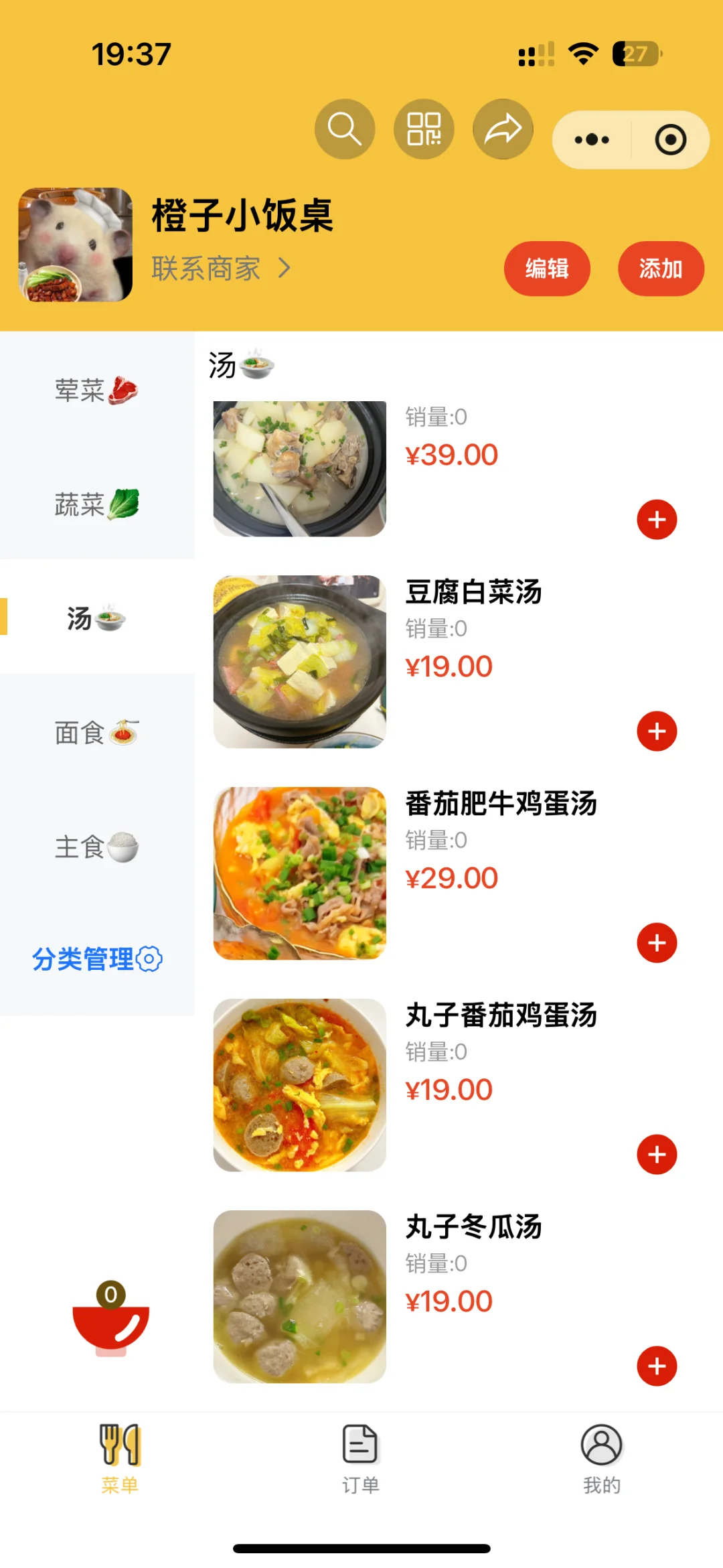 我不允许姐妹还不知道这个app