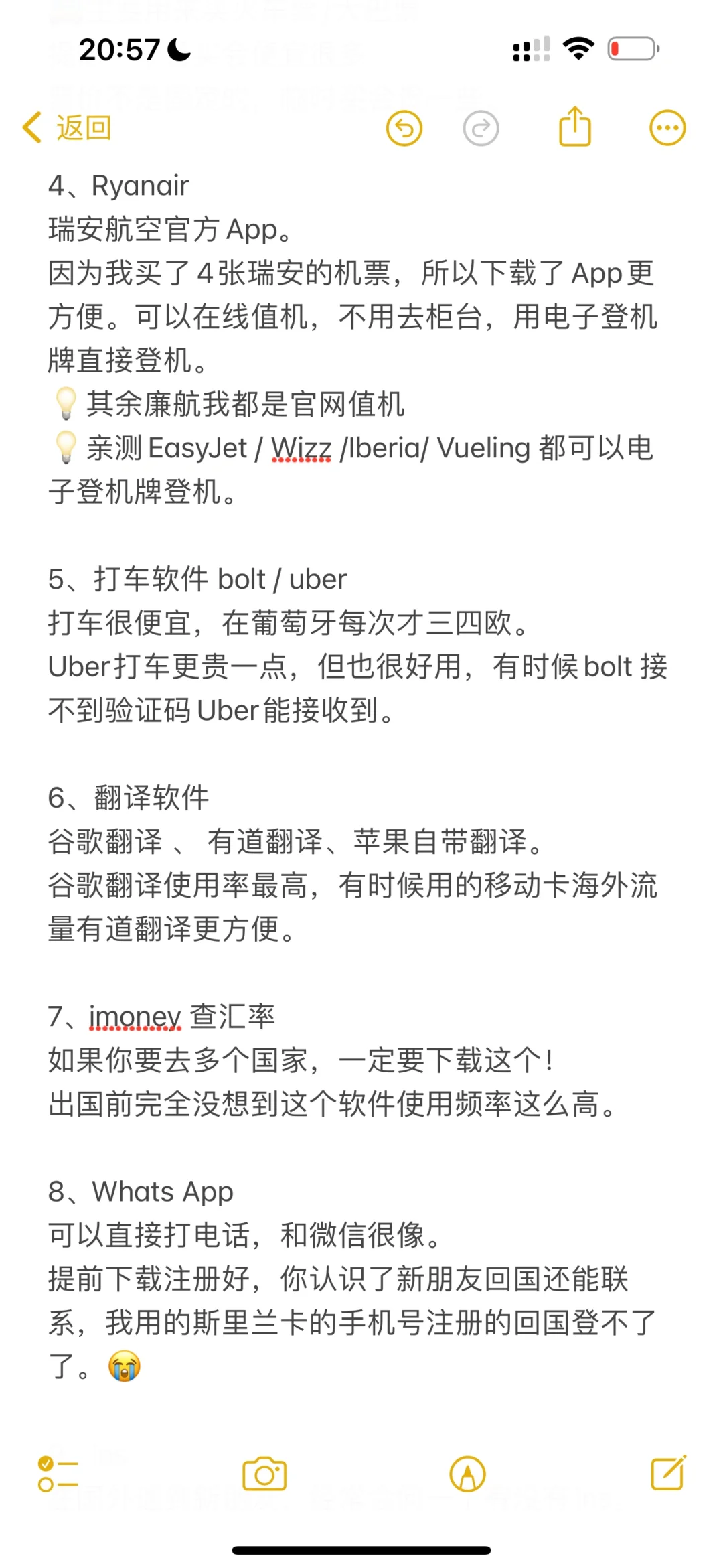替你们试过了，欧洲自由行这些App最实用！