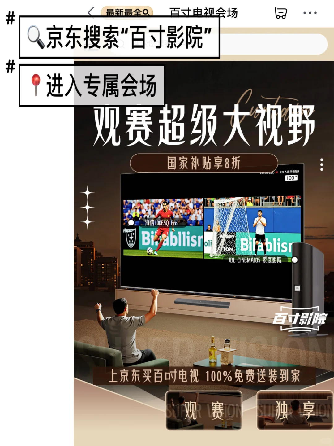 替大家试过了，这款电视真的不反光！