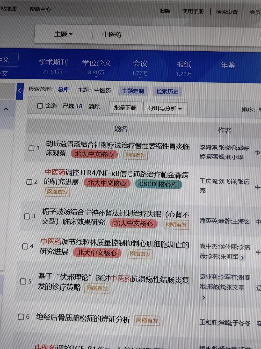 【科研】有谁还不知道这个好用的科研小工具