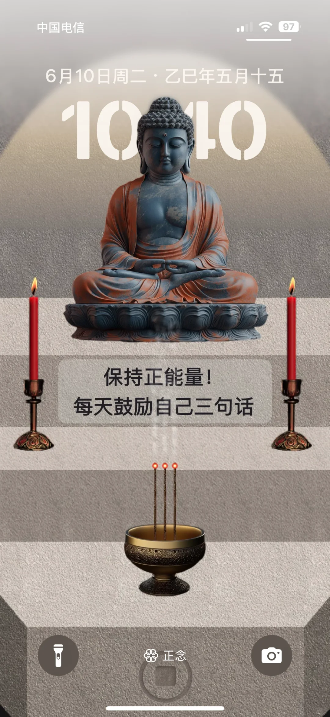 太好用了👏意外发现这app还能当锁屏壁纸！