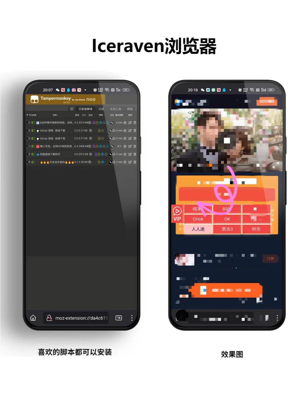 最牛的手机浏览器，支持扩展和浏览器脚本。
