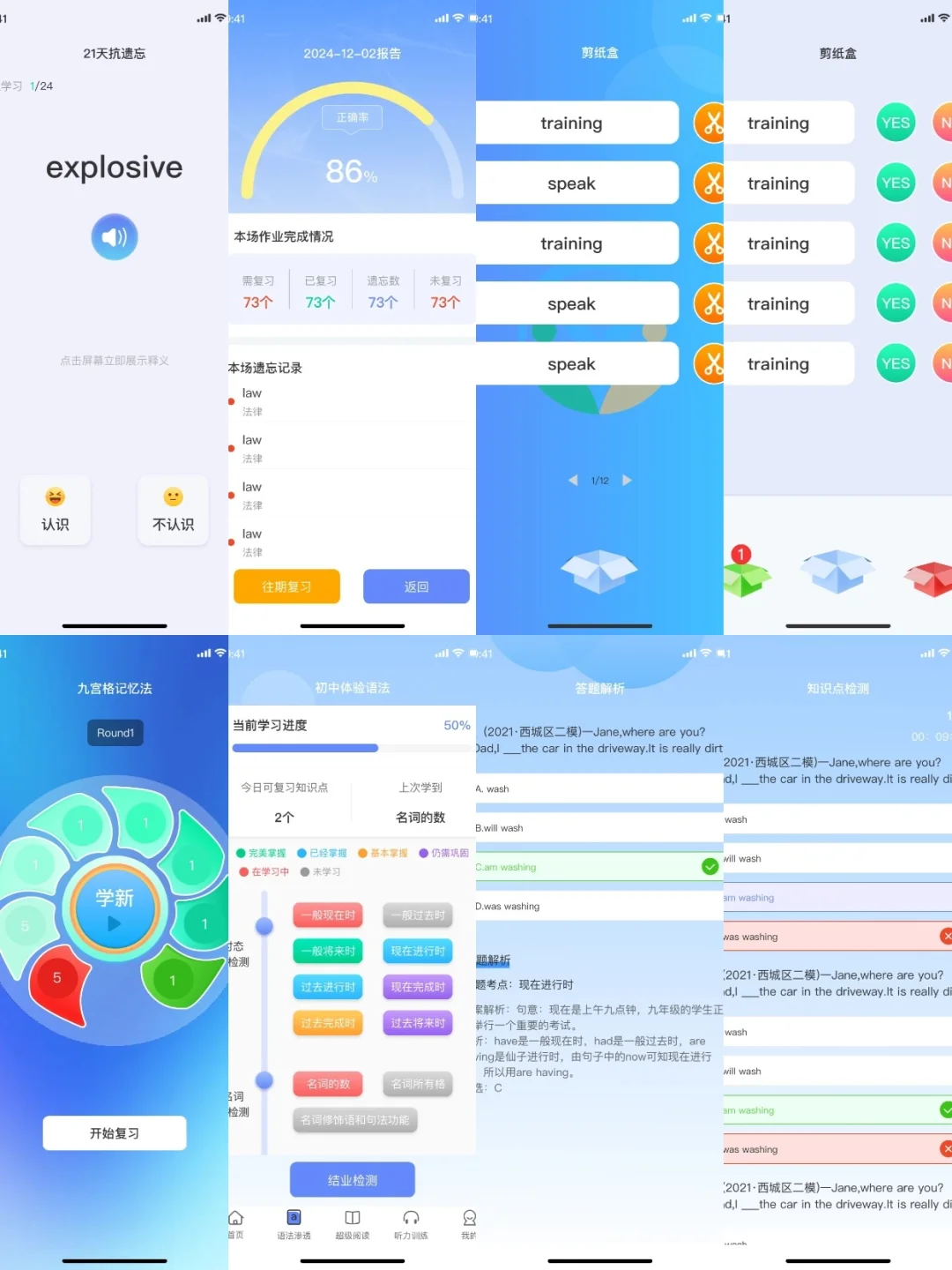 某校单词带背源码免费试用一对一