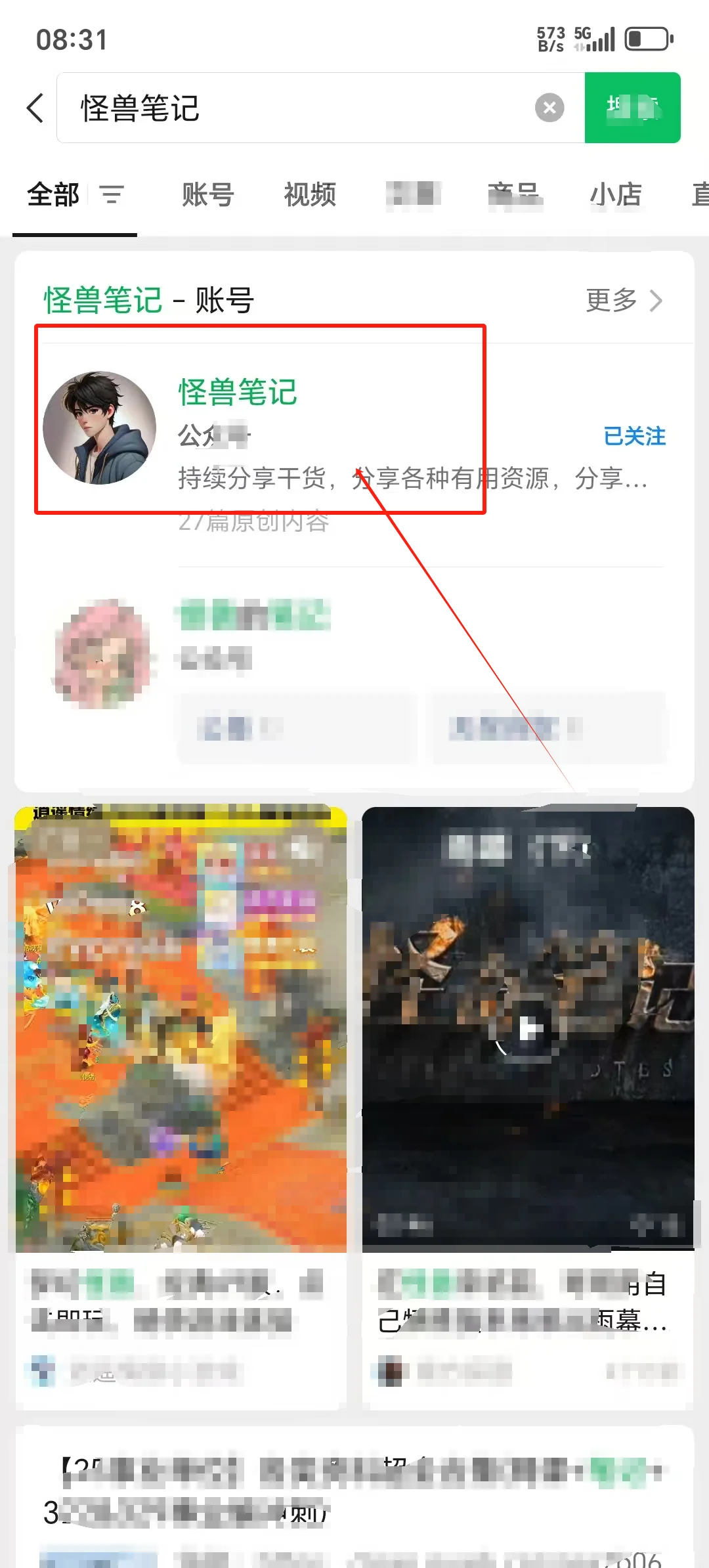 软件下载方法！