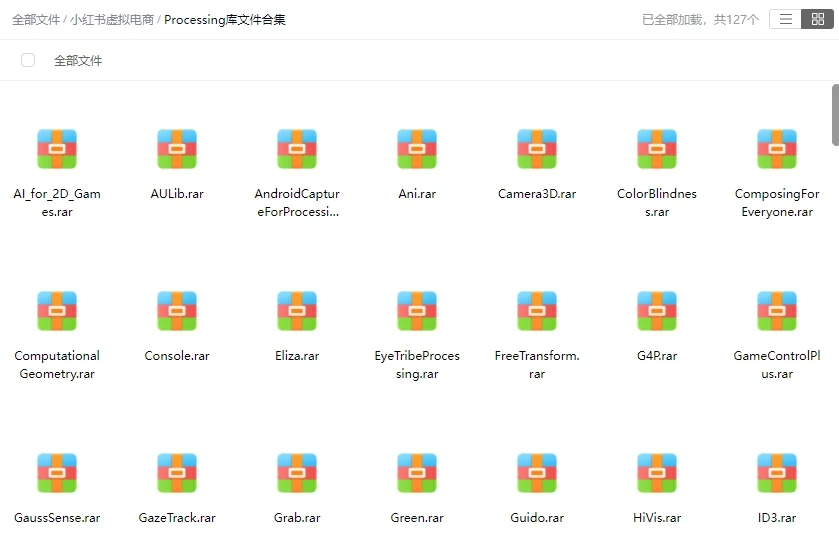 Processing库文件合集源代码源码程序开发编