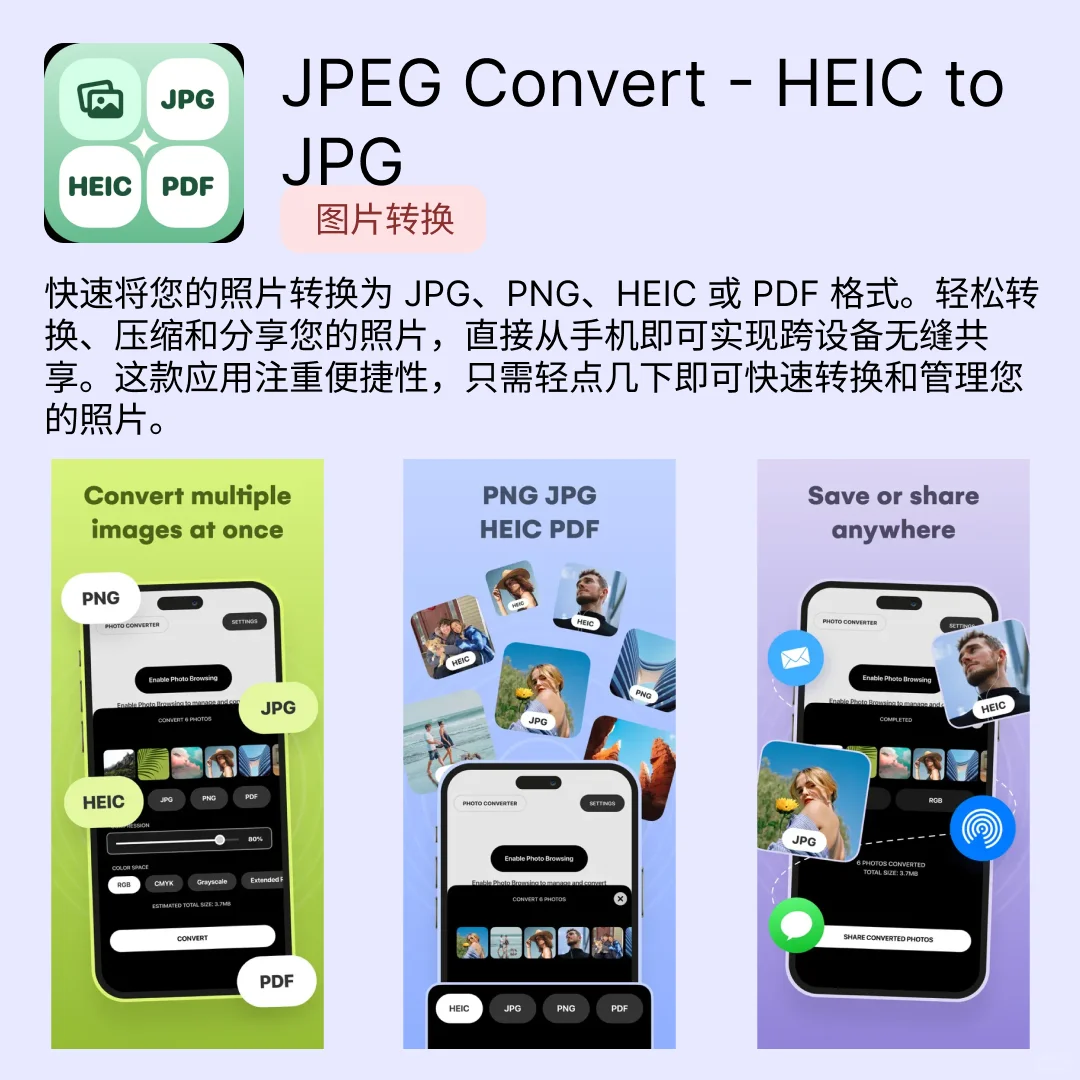 iOS限免应用｜2025.06.24