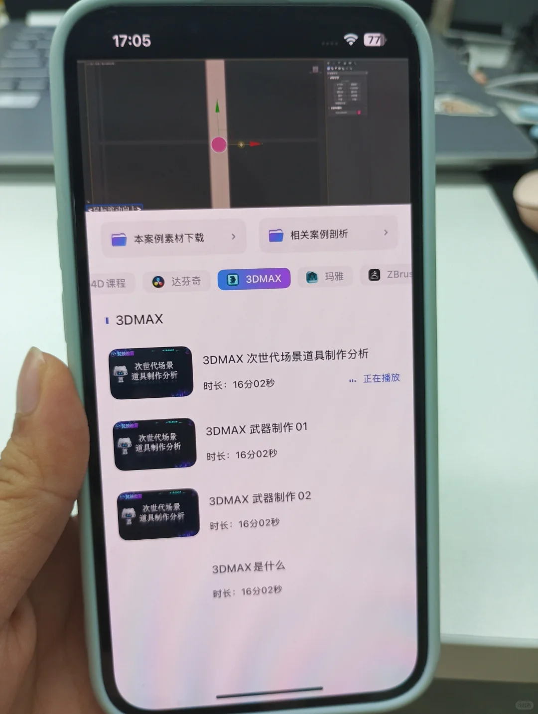 为什么😢我学建模的时候不知道这个APP