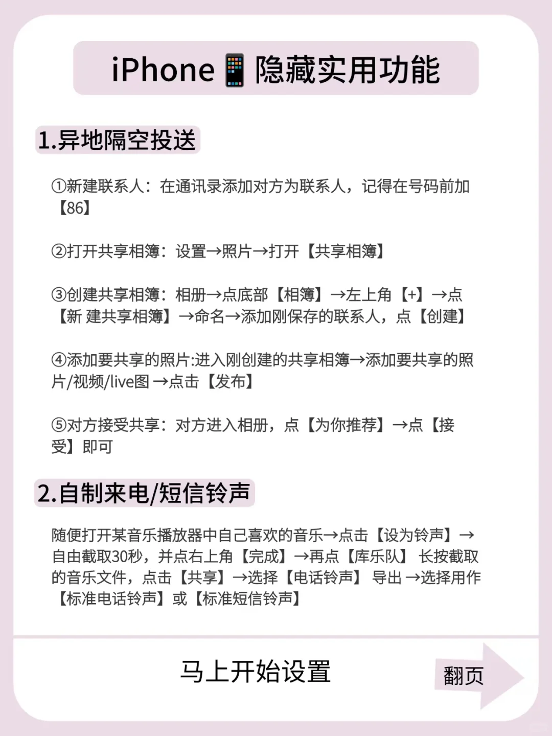 苹果📱有什么功能是你用了很久才知道的？