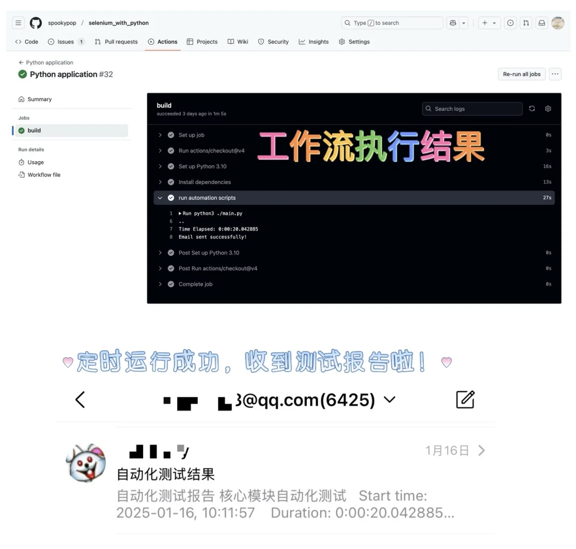 web自动化-16 在github定时运行测试脚本