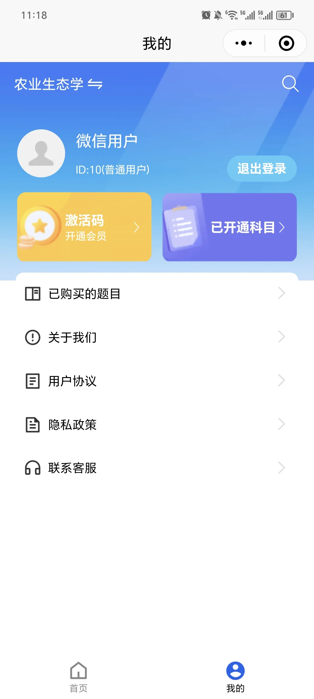 答题考试小程序开发在线题库练习小程序源码