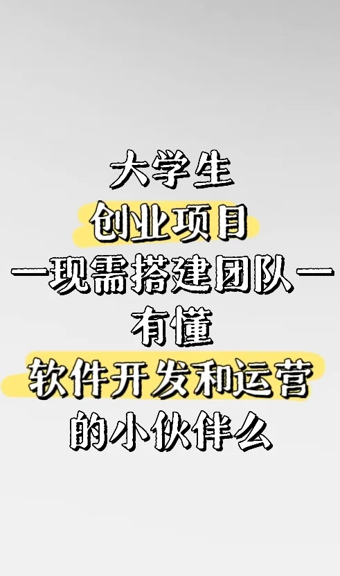 零帧起手！创业喽