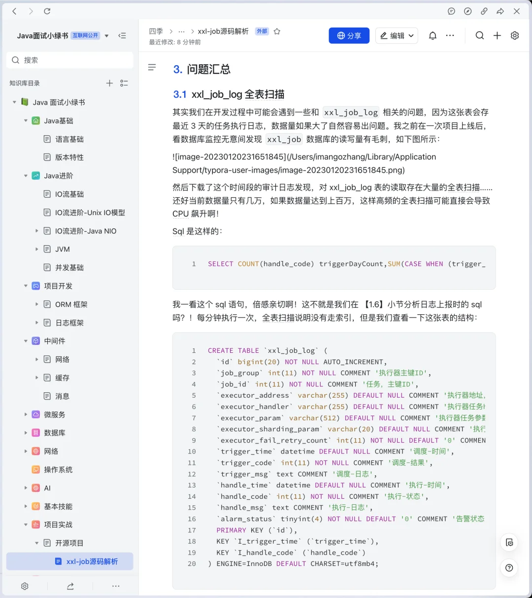 带女朋友手撕xxl-job源码