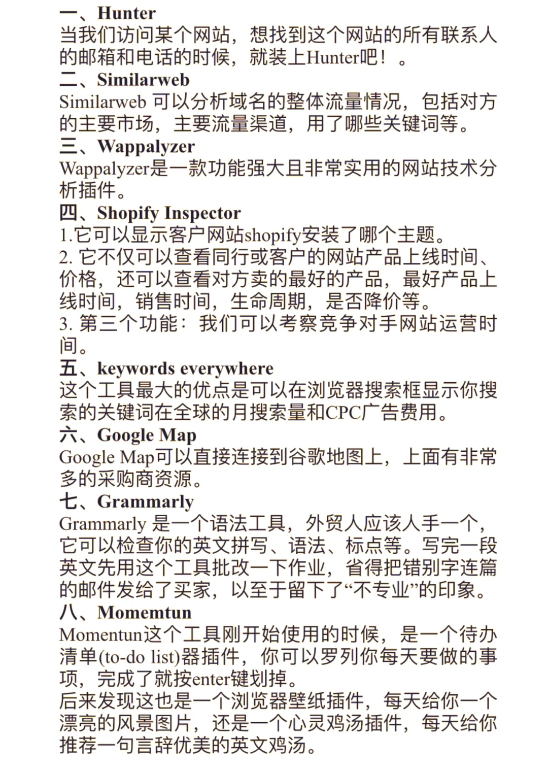 外贸人常用浏览器插件，用起来，事半功倍！