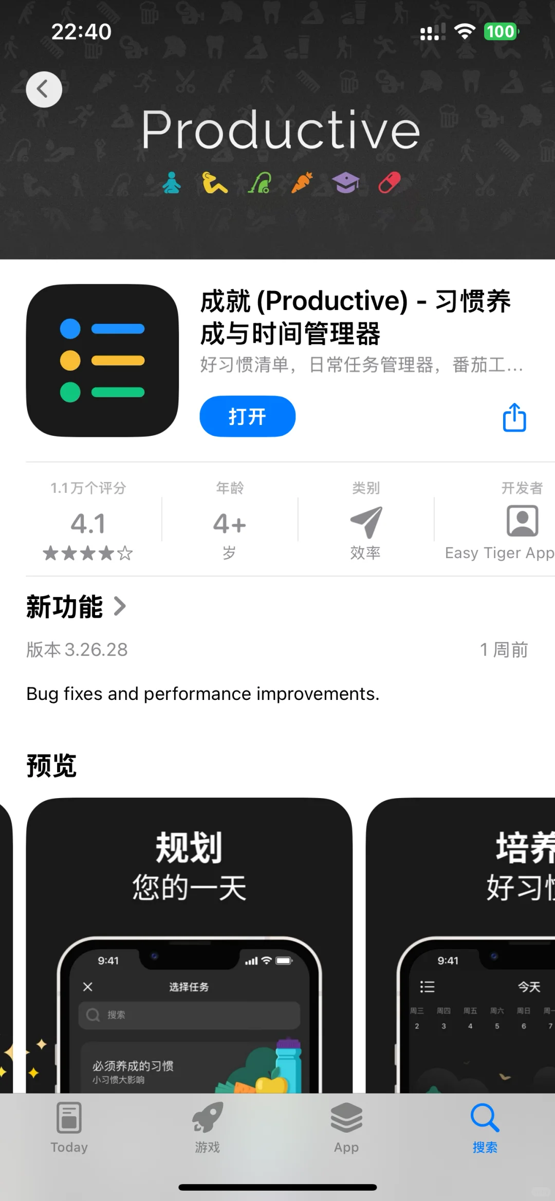 1%电量也要下的宝藏APP