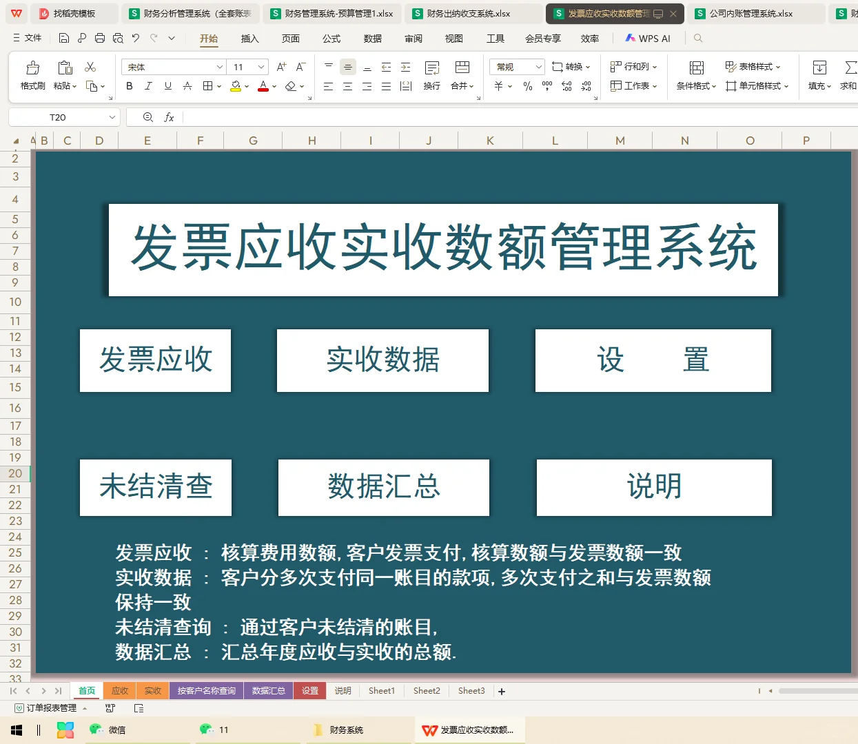 进了一个小公司当会计，没有财务软件...