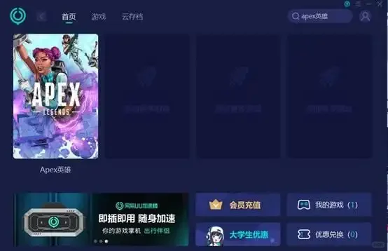apex下载不了？一分钟解决！