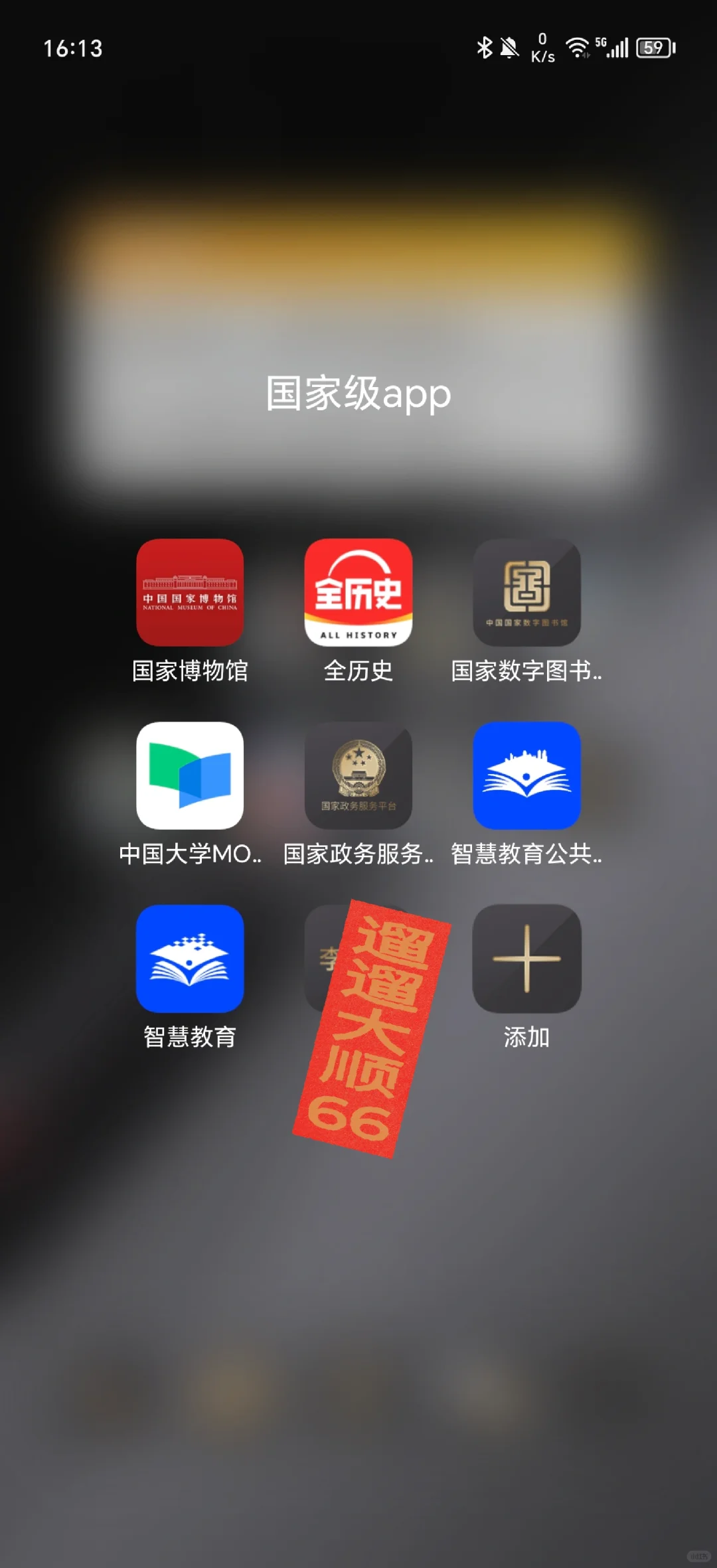 国家级app推荐