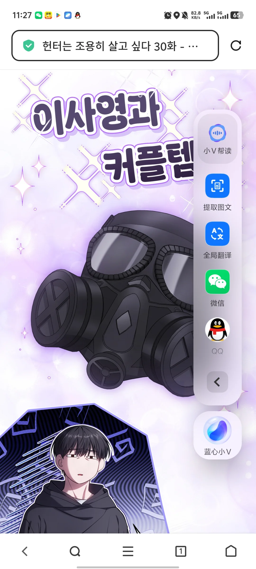 终于让我找到好用的免费漫画翻译工具