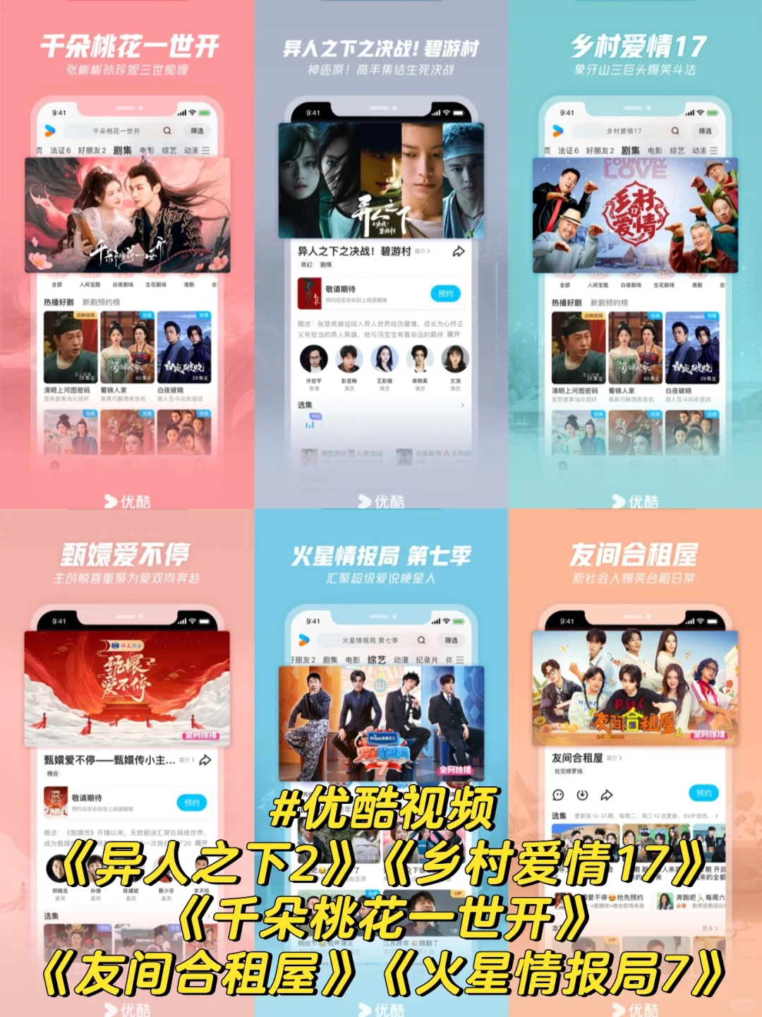 春节宅家追剧必备APP