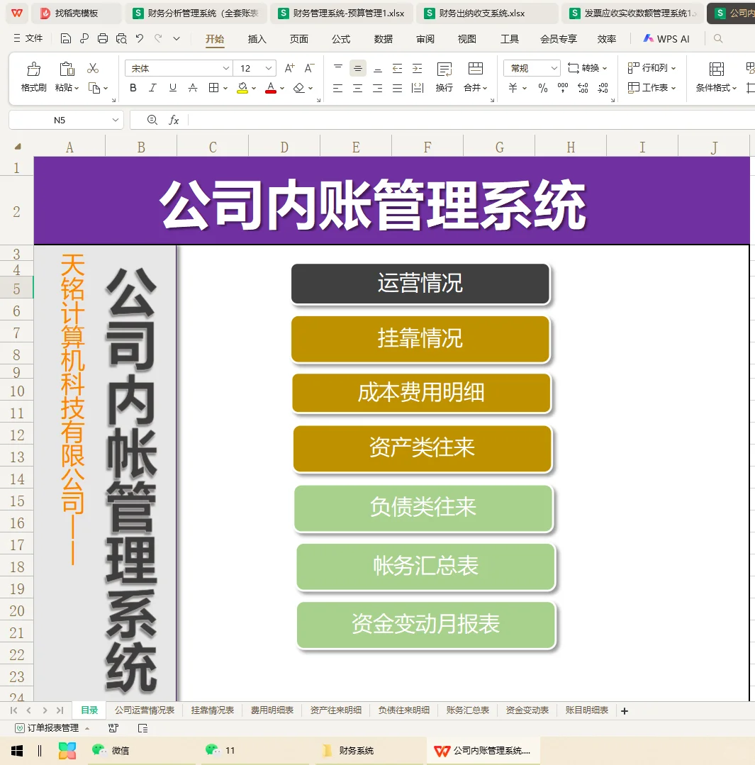 进了一个小公司当会计，没有财务软件...