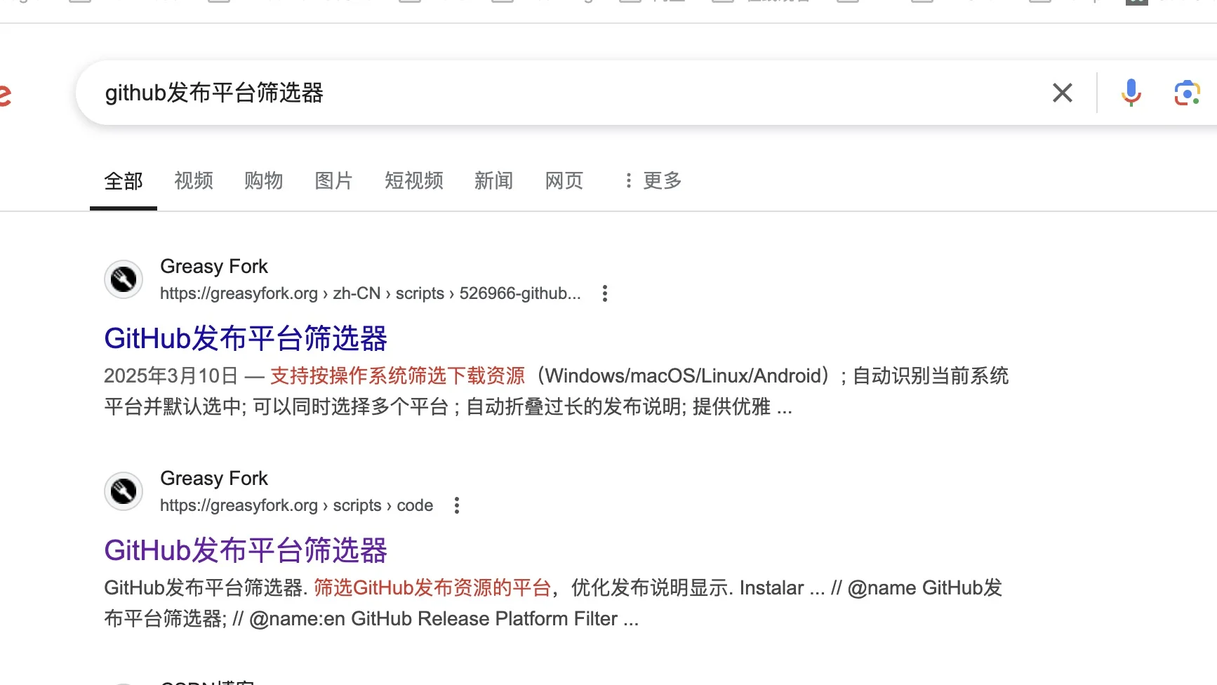 自己写的油猴脚本-GitHub平台筛选器