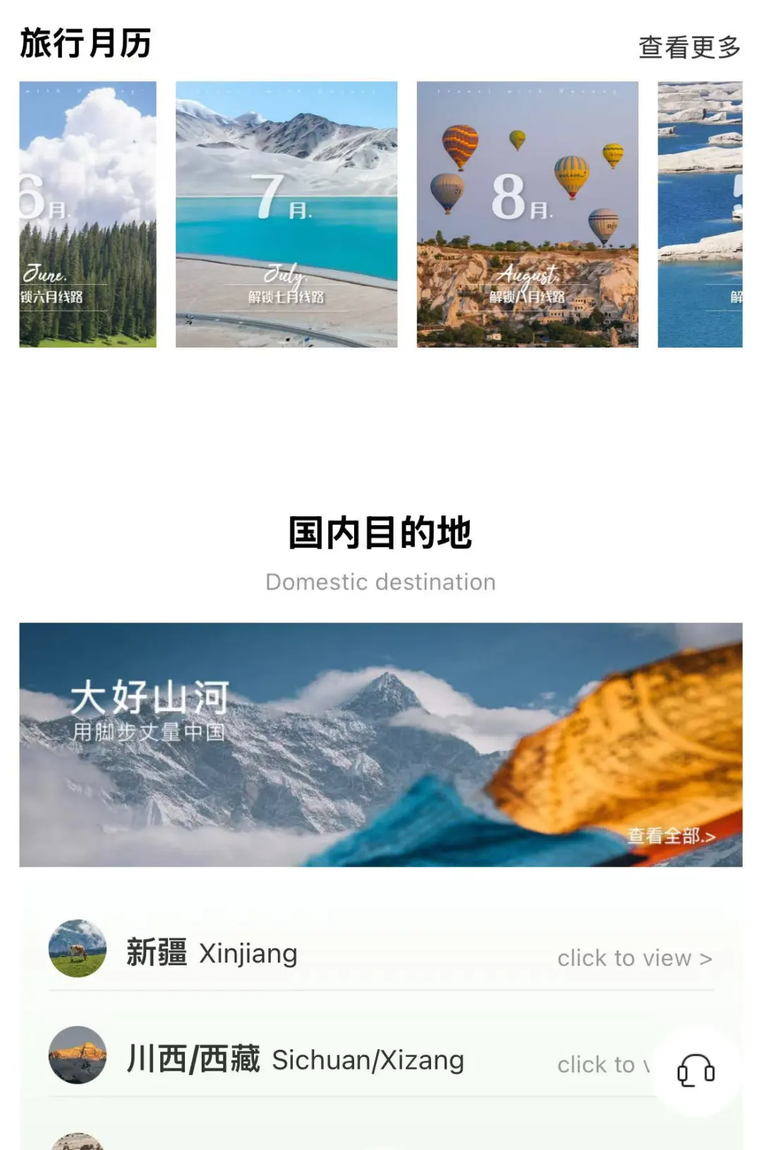 小程序Java源码百分之百交付