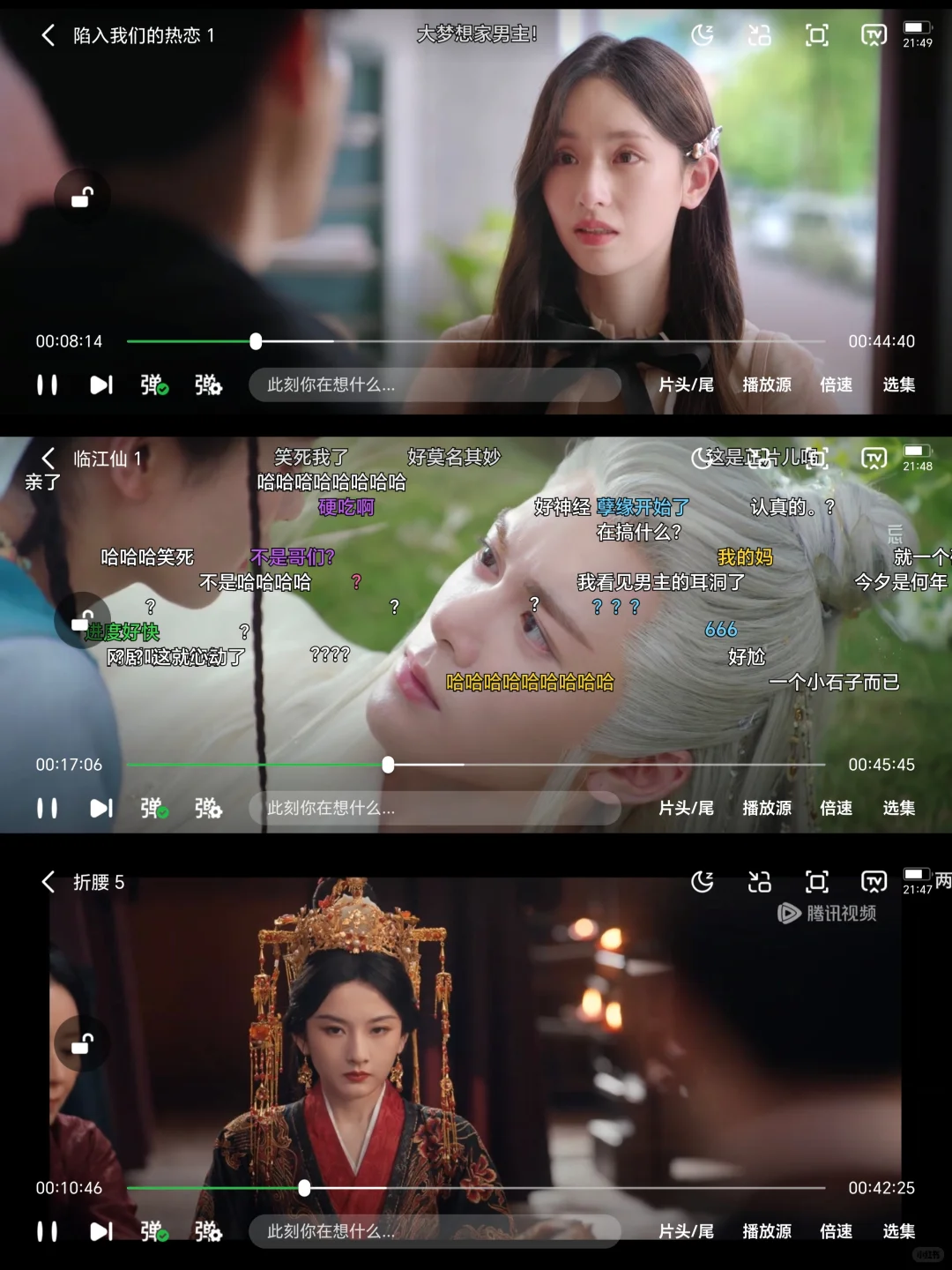 用这个追剧一直都很稳