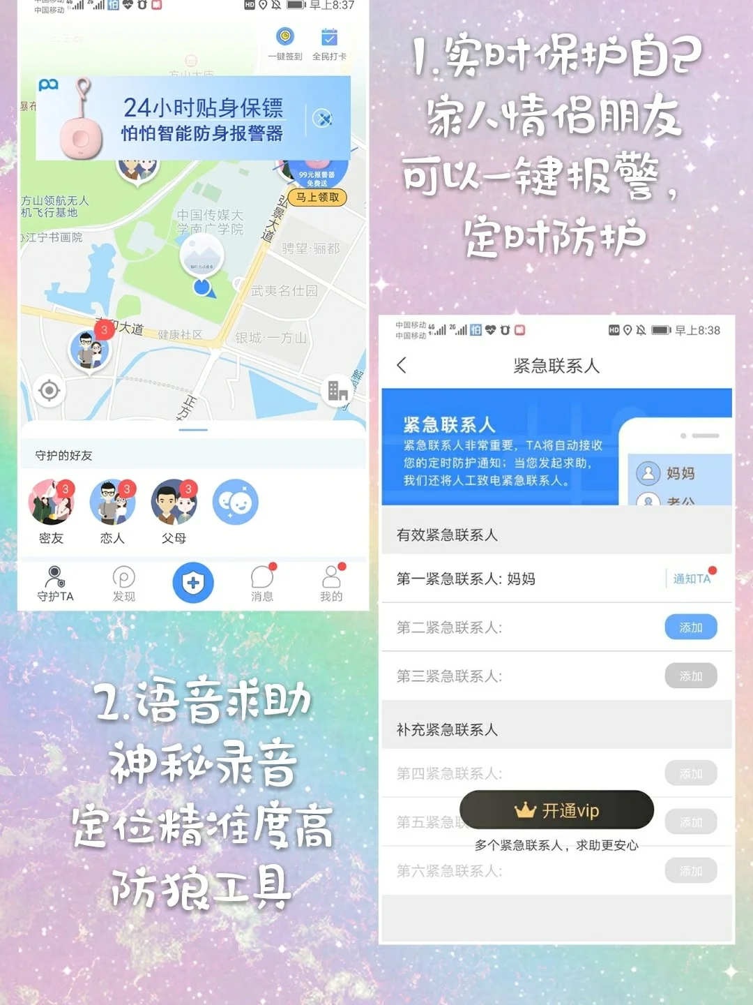 9⃣款提高生活质量的app💟吃下这颗安利