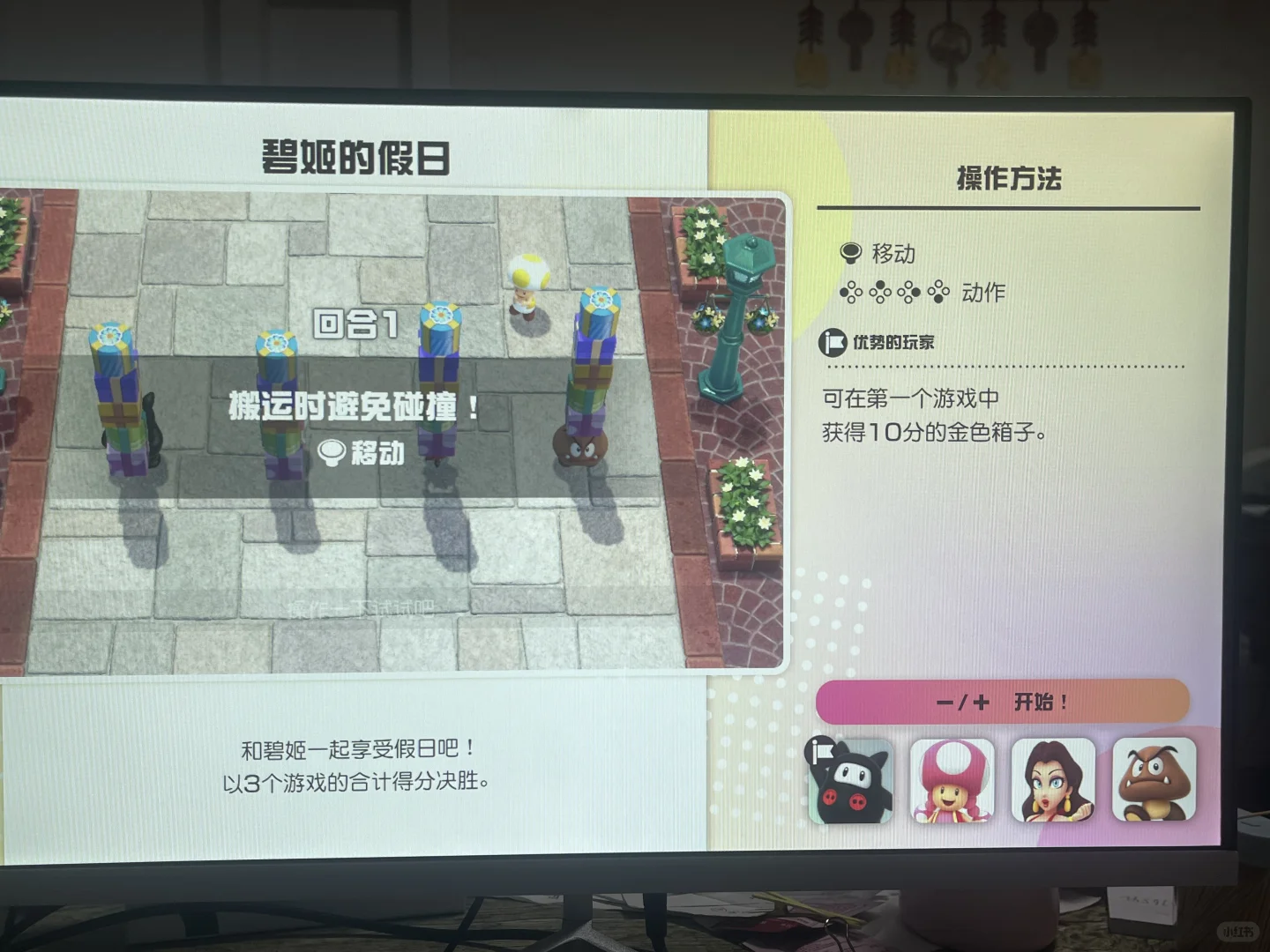 马里奥空前盛会搭子dd