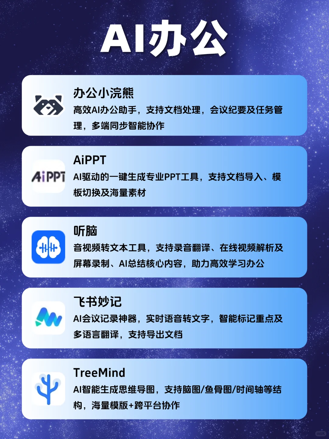 2025年6月最新AI工具合集，存下方便找