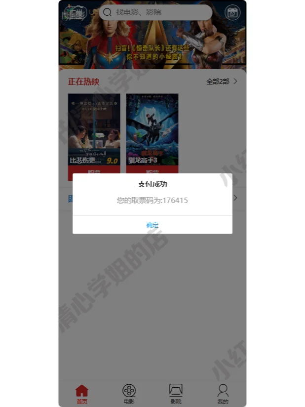 node.js+Vue电影购票预售系统java源码mysql