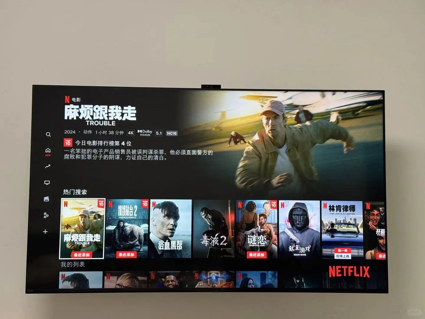 我怎么发现了电视上的软件这么好玩