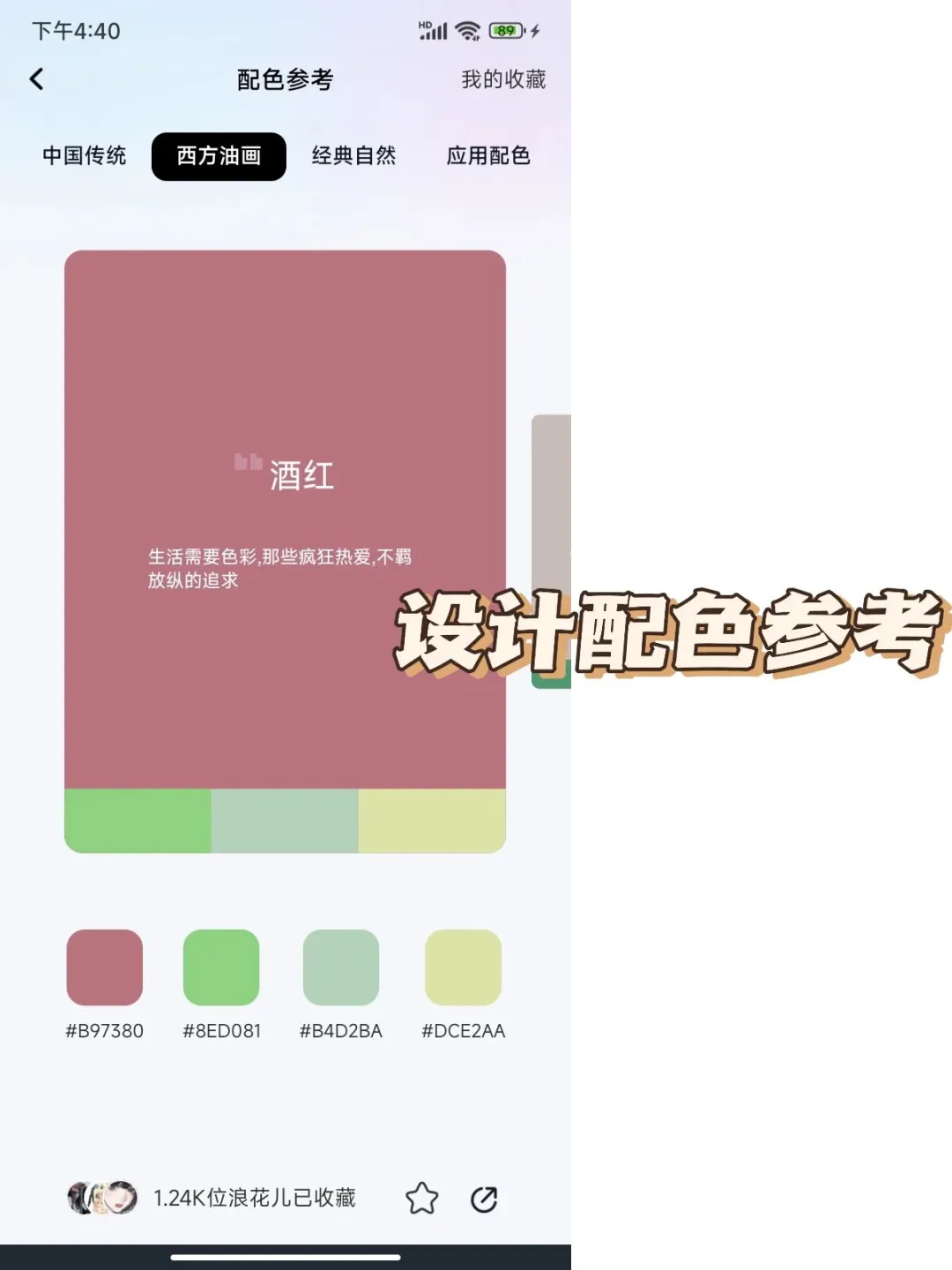 还有哪位设计人不知道这个宝藏APP！