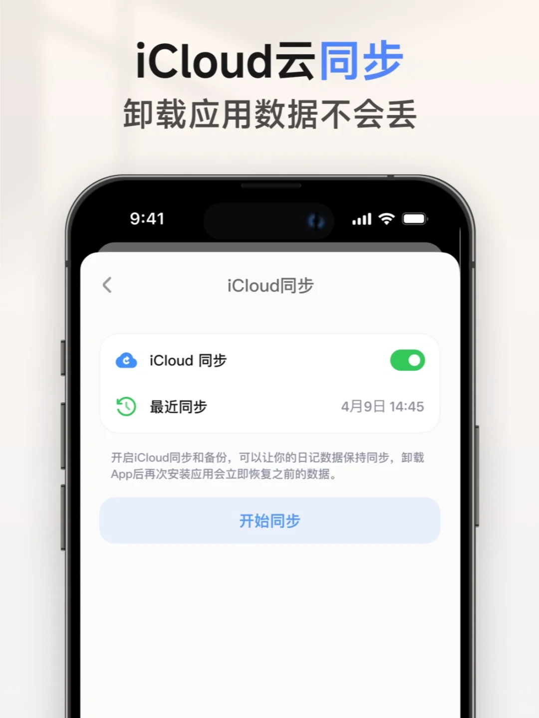 我和朋友做了一款小而温柔的日记 App