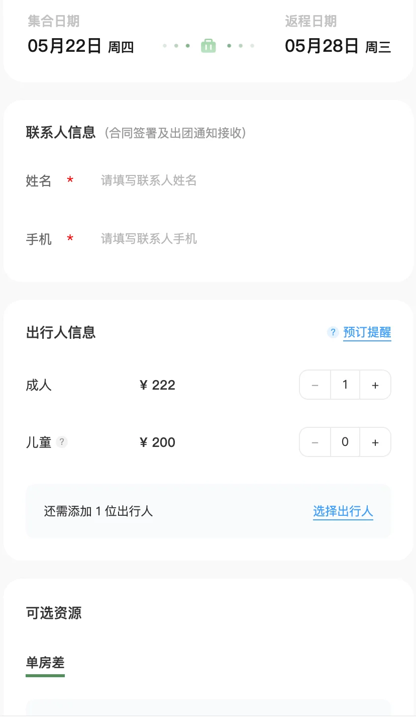 小程序Java源码百分之百交付