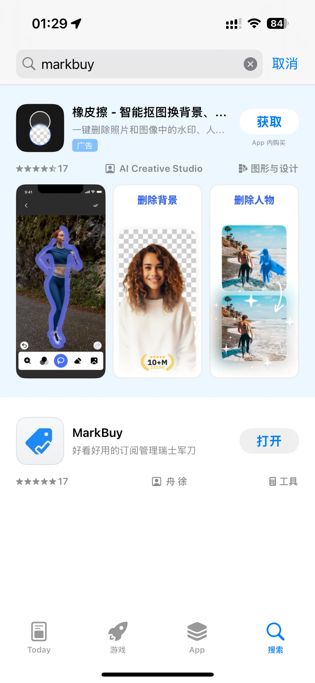 App搜索新体验，搜索直达结果，快速高效