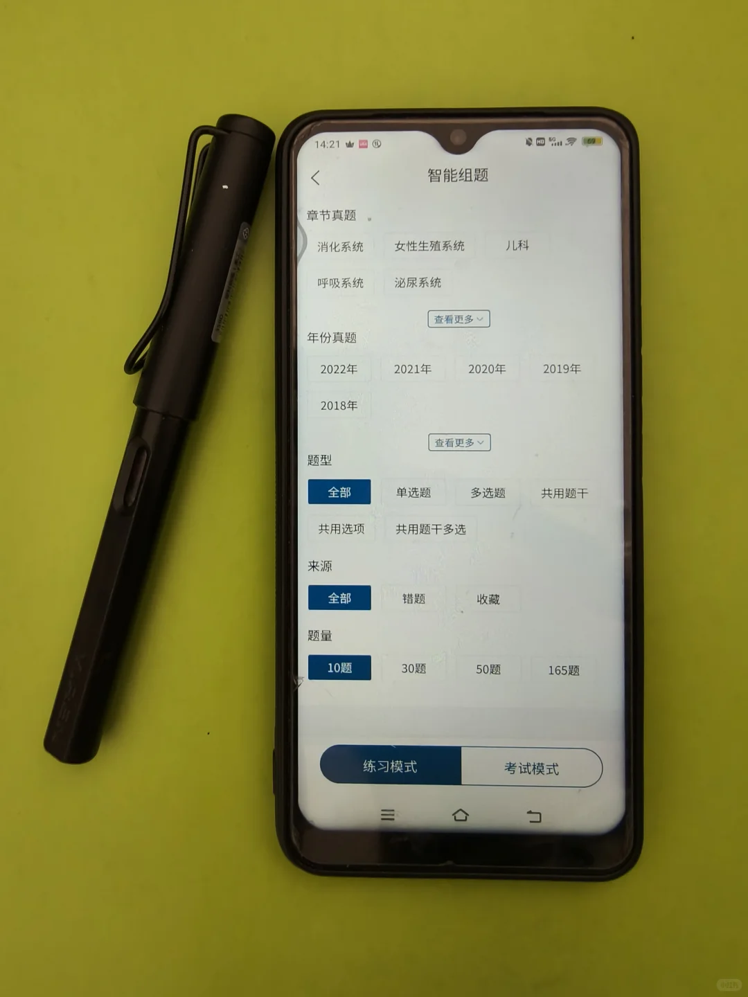 2025执业医师死磕这个app