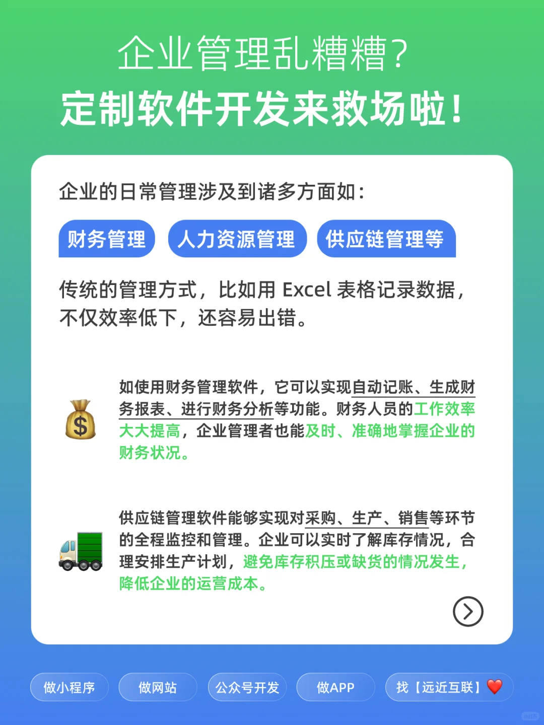 软件开发别想局限了