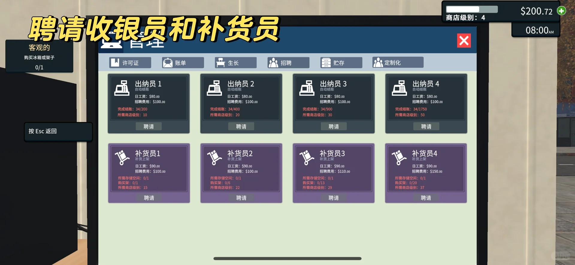 当超市模拟器有了中文以后❗