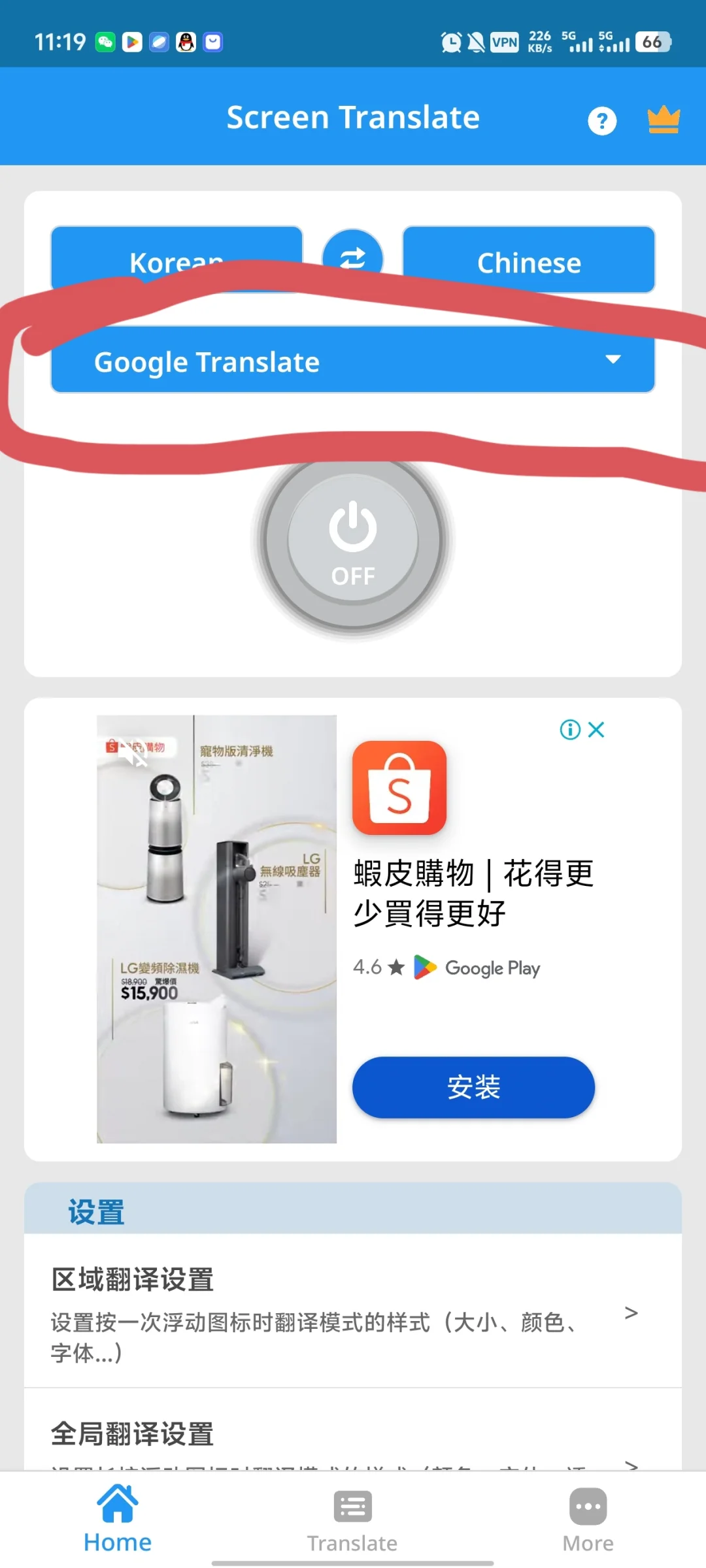 终于让我找到好用的免费漫画翻译工具